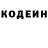 Кодеиновый сироп Lean Purple Drank Tanya Galperina