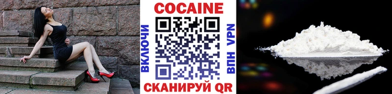Кокаин VHQ  где купить наркоту  Приволжский 
