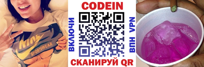 магазин  наркотиков  Приволжский  Codein Purple Drank 