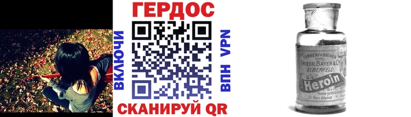 Героин белый  Приволжский 