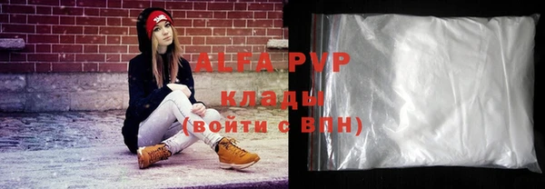 альфа пвп VHQ Абаза