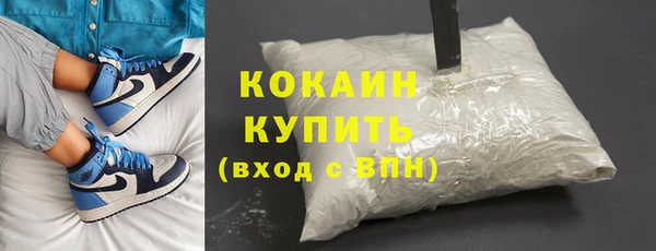 COCAINE Абдулино