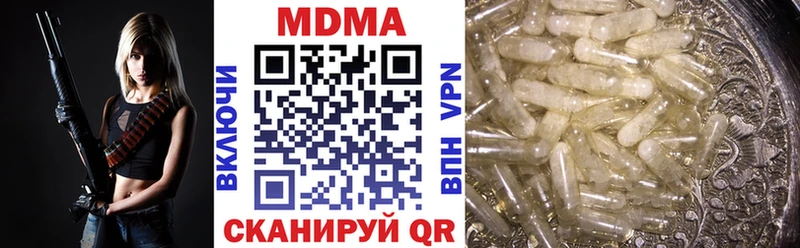 где купить наркотик  Приволжский  МДМА кристаллы 
