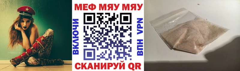 Мефедрон mephedrone Приволжский